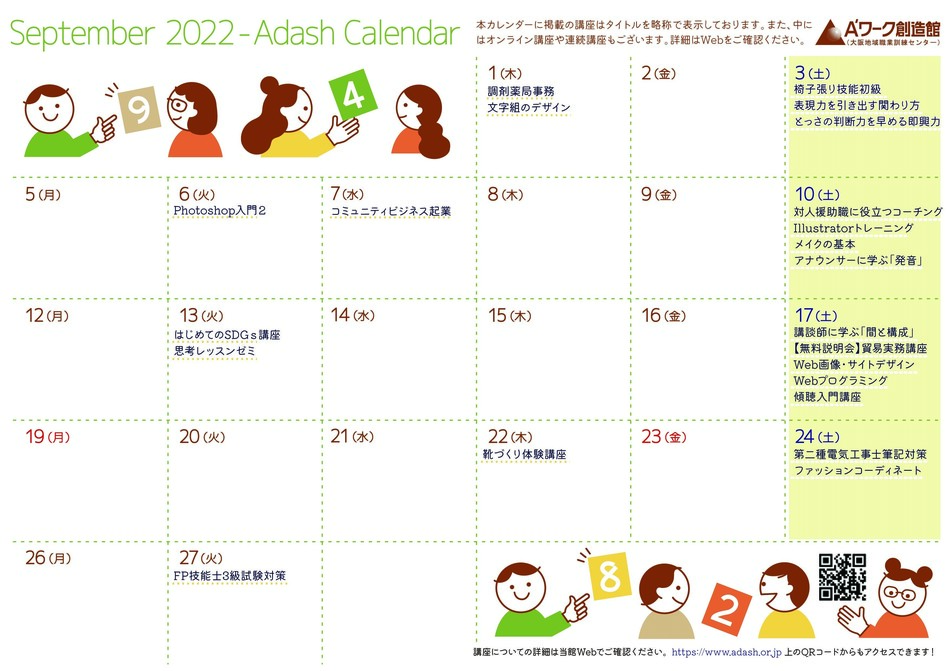 202209_calendar.jpg