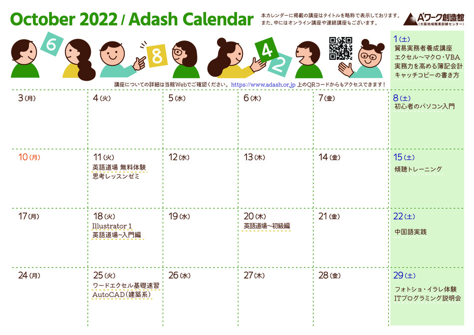 202210_calendar.jpg